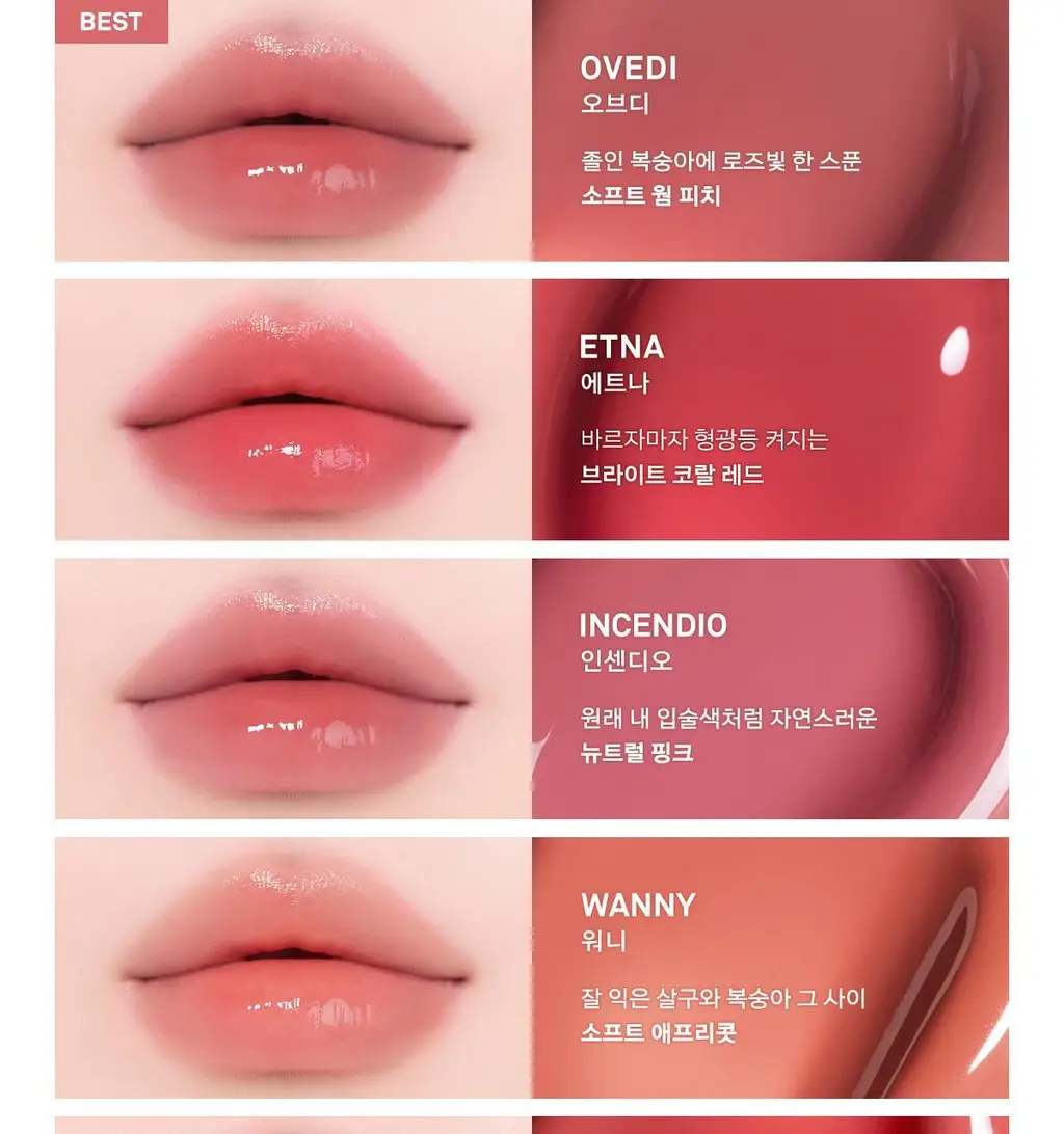 [끈적임zero/청초윤슬광] 네이밍 글로이 하트 립 틴트 24colors 상세페이지 18